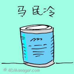 马芪冷 herbal jelly