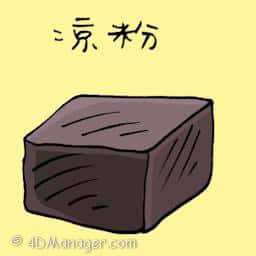 凉粉 grass jelly