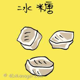 冰糖 rock sugar