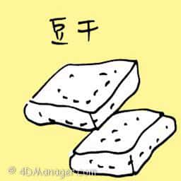豆干 white dried bean