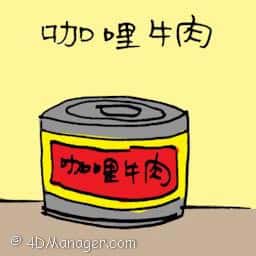 咖喱牛肉 curry beef
