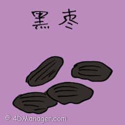 黑枣 black dates