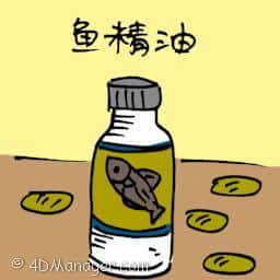 鱼精油 fish oil