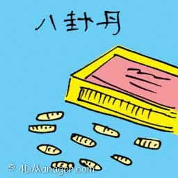 八卦丹 bagua pills