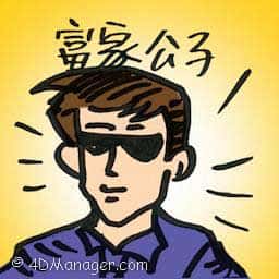 富家公子 wealthy son