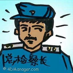 总检察长 attorney general