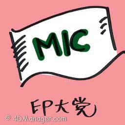 印大党 MIC