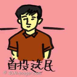 首投选民 first time voter