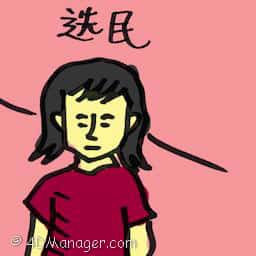 选民 voters