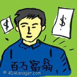 百万富翁 millionaire