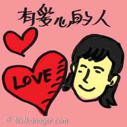 有爱心的人 caring person