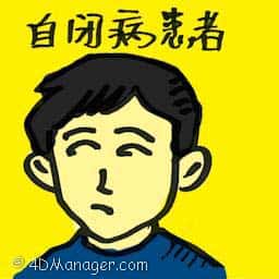 自闭症患者 autism patient