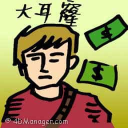 大耳窿 illegal moneylender