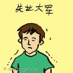 失业大军 unemployed persons