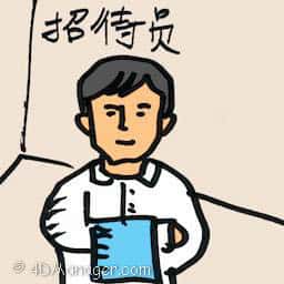 招待员 welcome hostess