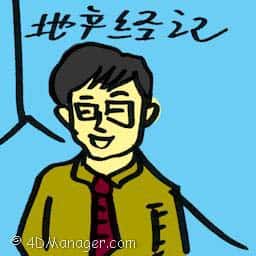 地产经纪 property agent