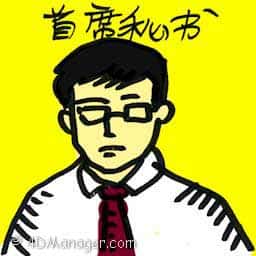 首席秘书 chief secretary of state
