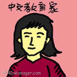 中文教育家 chinese educationist