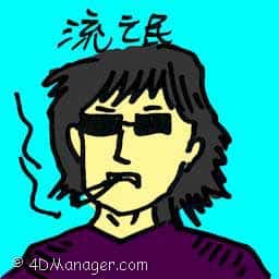 流氓 rogue