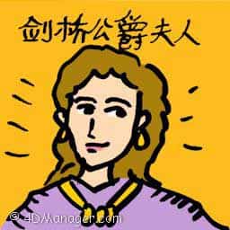 剑桥公爵夫人 duchess of cambridge