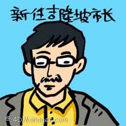 新任吉隆玻市长 new kl mayor