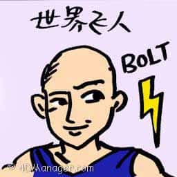 世界飞人 world fastest man