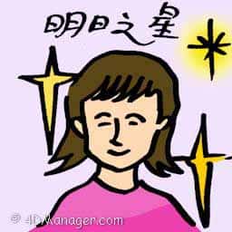 明日之星 the rising star