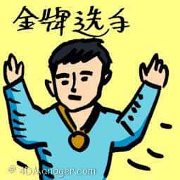 金牌选手 gold medal winner