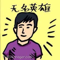 无名英雄 unsung  heroes