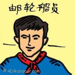邮轮船员 tanker crewmen