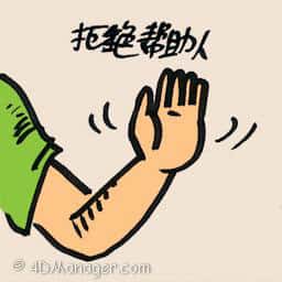 拒绝帮助的人 man refuse help