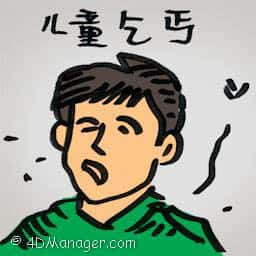 儿童乞丐 child beggar