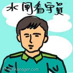 水闸 lock keeper
