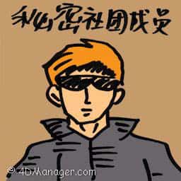 秘密社团成员 secret society members