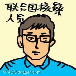 联合国核察人员 un inspectors