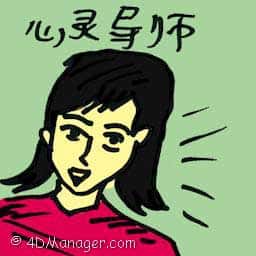 心灵导师 motivational speaker