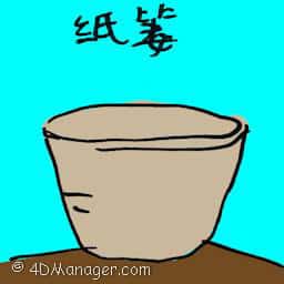纸 waste basket