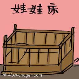 娃娃床 cot