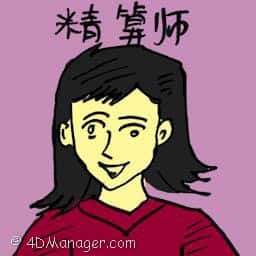 精算师 actuary