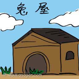 兔屋 rabbit hutch