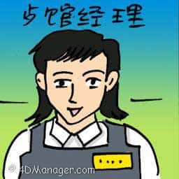 餐馆经理 restaurant manager
