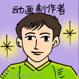 动画制作者 animator