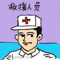 救援人员 aid worker