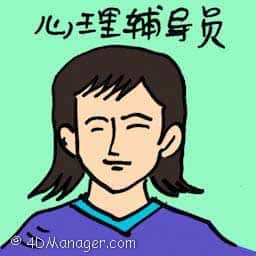 心理辅导员 counsellor