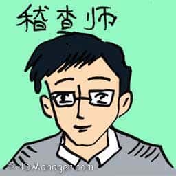 稽查师 auditor