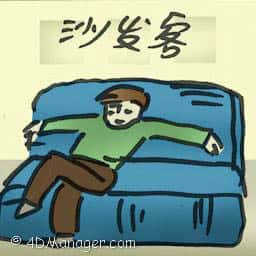 沙发客 couchsurfing