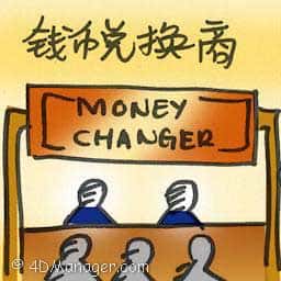 钱币兑换商 money changer