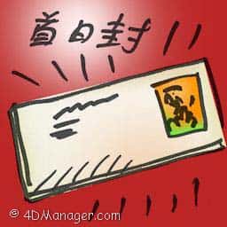 首日封 first-day cover