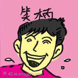 笑柄 laughing stock