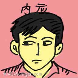 内应 planted agent